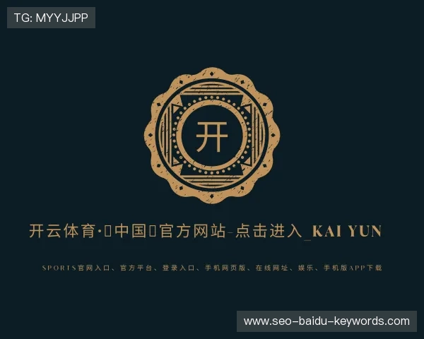 知道开云体育官方网址